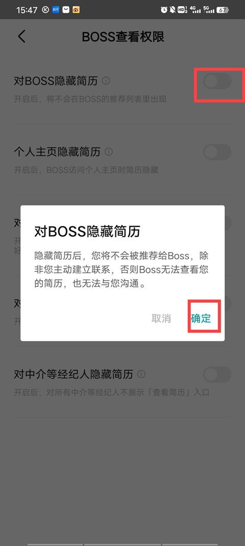 boss直聘企业端