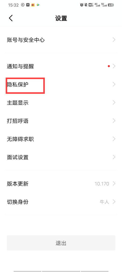 boss直聘企业端