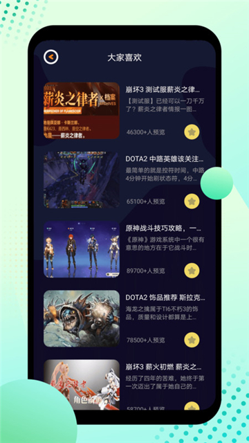 酷酷游乐盒 v1.12图