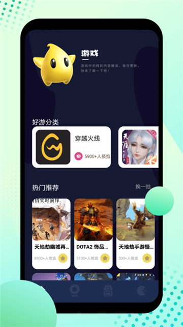 酷酷游乐盒 v1.12图