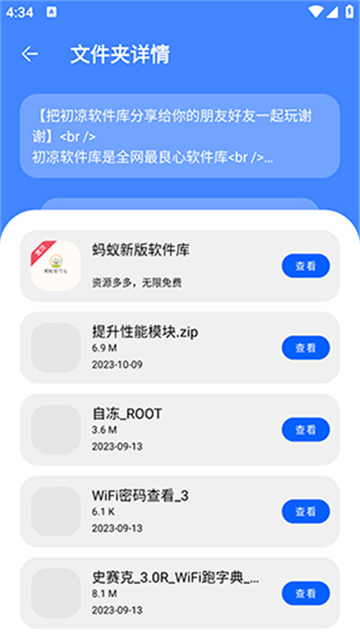 蚂蚁软件库 v1.0图