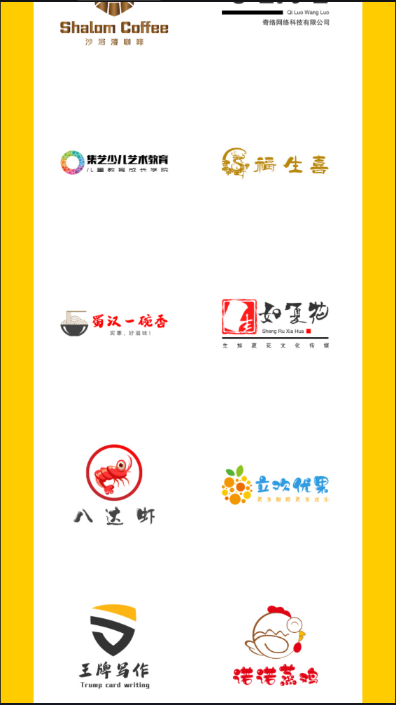u钙网logo免费设计app手机版 v1.0图