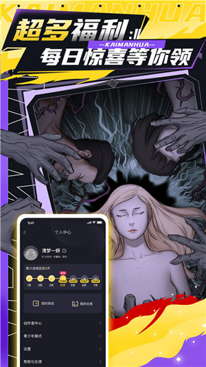 全免漫画 免费版 v1.5.4图