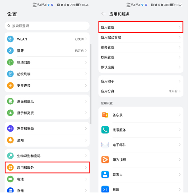 地震预警app官方版