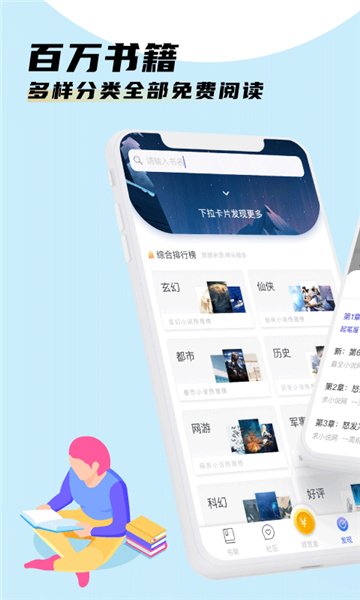 饭团看书 v3.0.17图