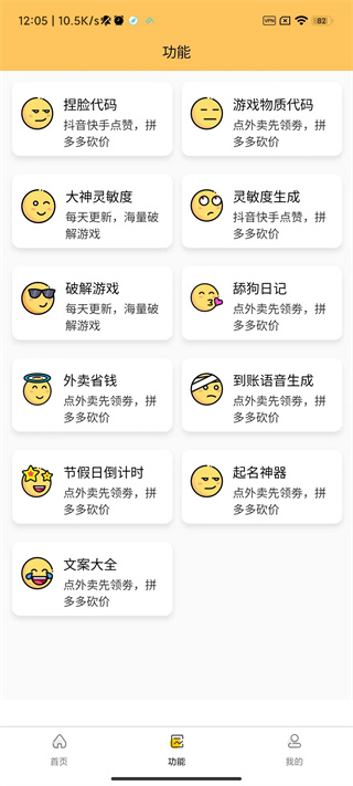 画质怪兽3.0 v3.0.1图