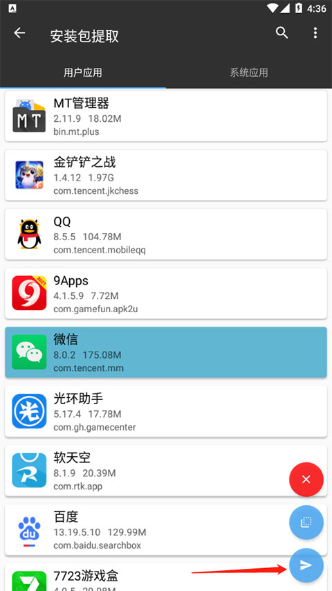 mt管理器下载