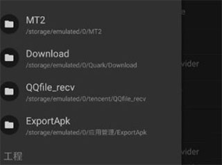 mt管理器下载