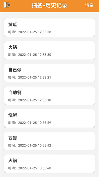 随机抽签抓阄app v1.1.9图