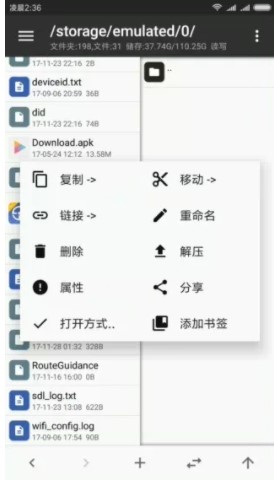 mt管理器下载