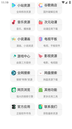 蓝奏搜索 v2.0.0图