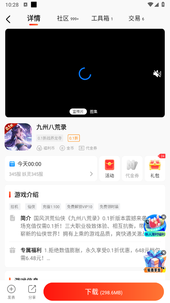 硬核手游 v3.7.71图