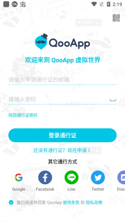 Qoo v8.6.6图