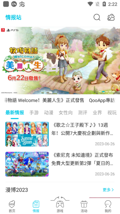 Qoo v8.6.6图