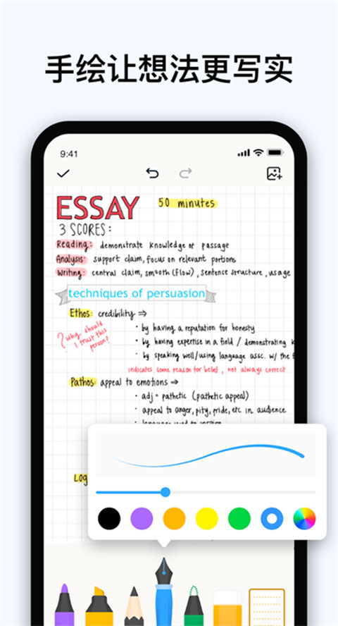 easynotes v1.2.83.1206图