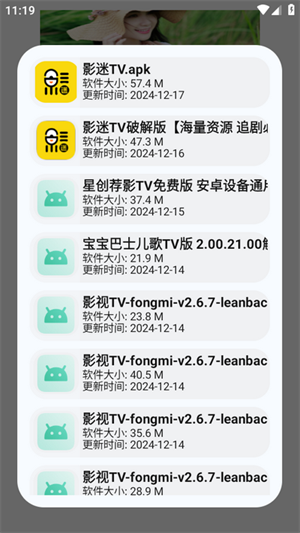 蓝奏搜索 v2.0.0图