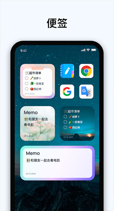easynotes v1.2.83.1206图