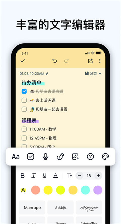 easynotes v1.2.83.1206图