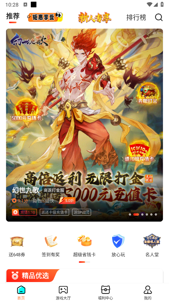 硬核手游 v3.7.71图