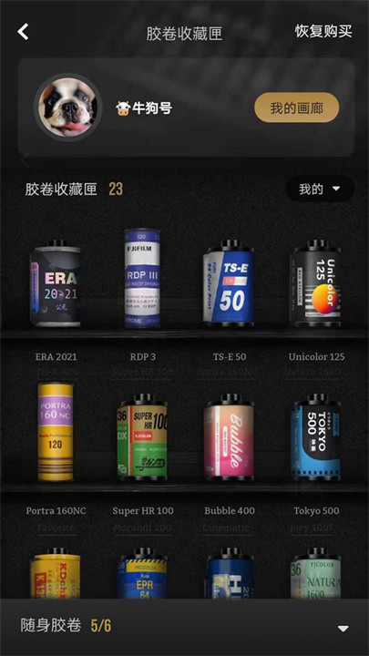 fimo相机 v3.13.1图