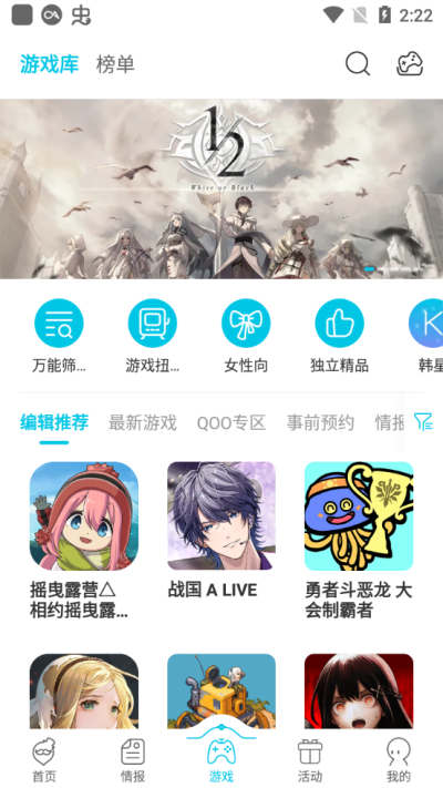 Qoo v8.6.6图
