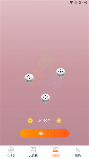 闪电小魔盒 v1.0.0图
