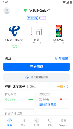WiFiman v2.10.0图