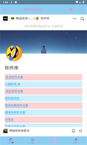 精灵资源库 v1图