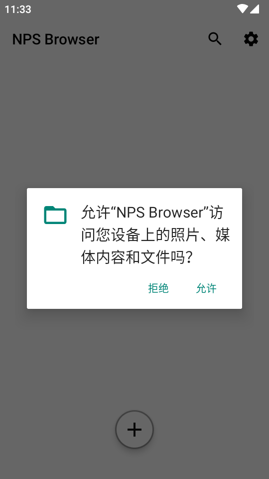 NPS Browser v0.1.0图