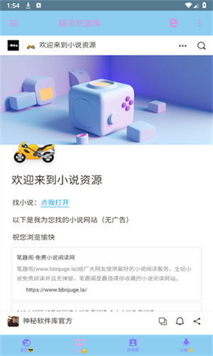精灵资源库 v1图