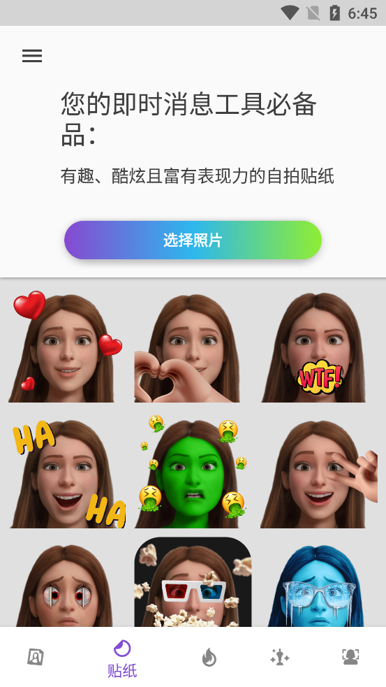 ToonMe v0.7.15图