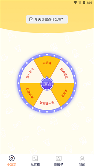 闪电小魔盒 v1.0.0图
