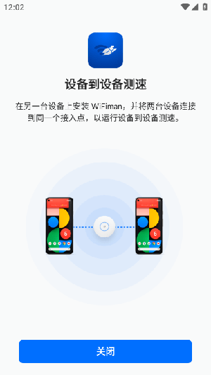 WiFiman v2.10.0图