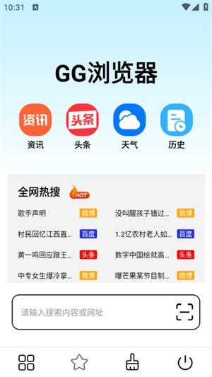 GG浏览器 v14.12.12.26.arm64图
