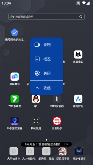 谷歌无障碍功能扫描仪 v2.4.1.583132255图