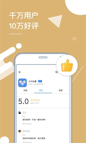 小X分身最新 v31.4图