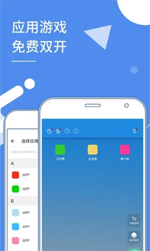 小X分身最新 v31.4图