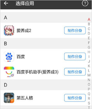 小X分身