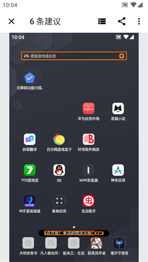 谷歌无障碍功能扫描仪 v2.4.1.583132255图