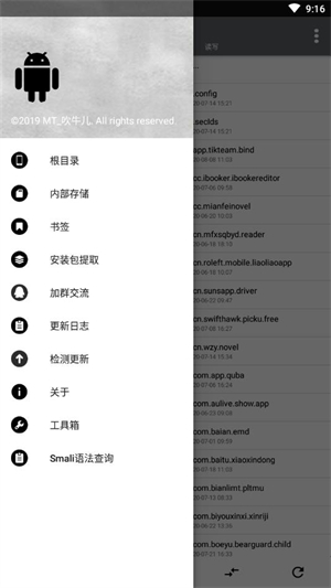 np管理器最新 v1.123图