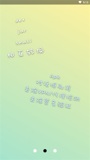 np管理器最新 v1.123图