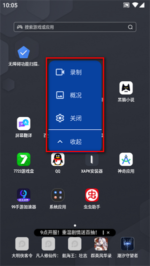 谷歌无障碍功能扫描仪