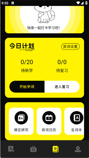 7732翻译盒 v1.1图