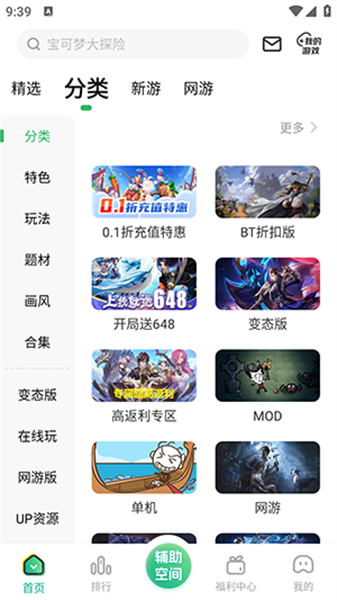 9877游戏盒 v3.13.1722图
