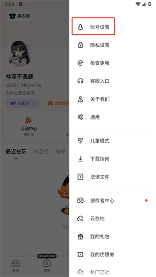 233乐园下载