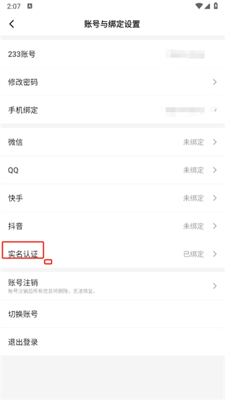 233乐园下载