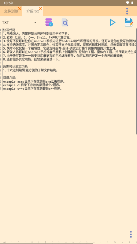 快写代码 v2.3.2图