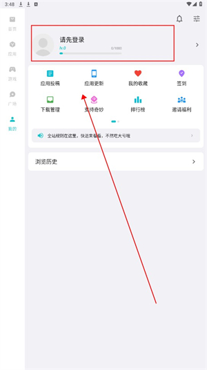 奇妙应用