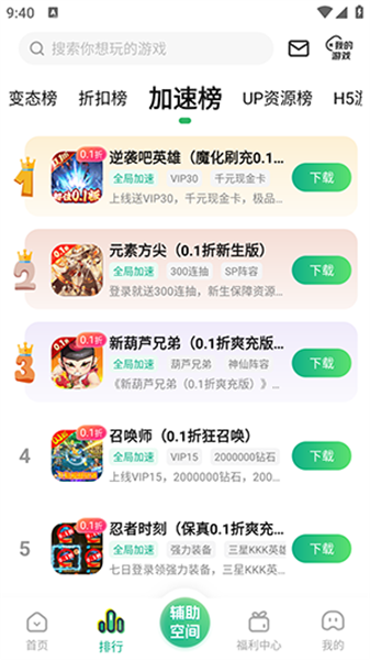 9877游戏盒 v3.13.1722图