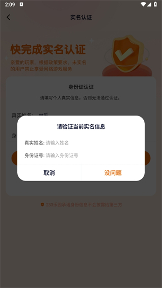 233乐园下载
